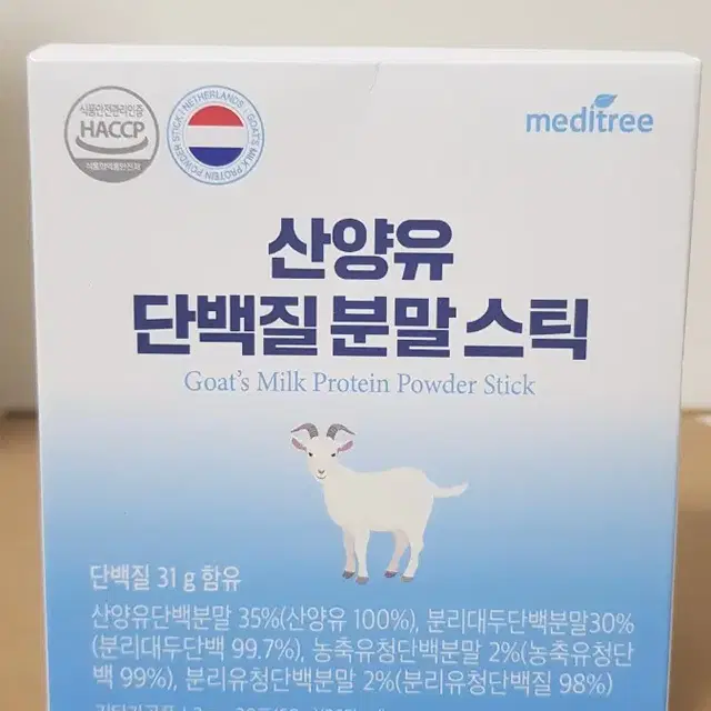 산양유 단백질 분말스틱