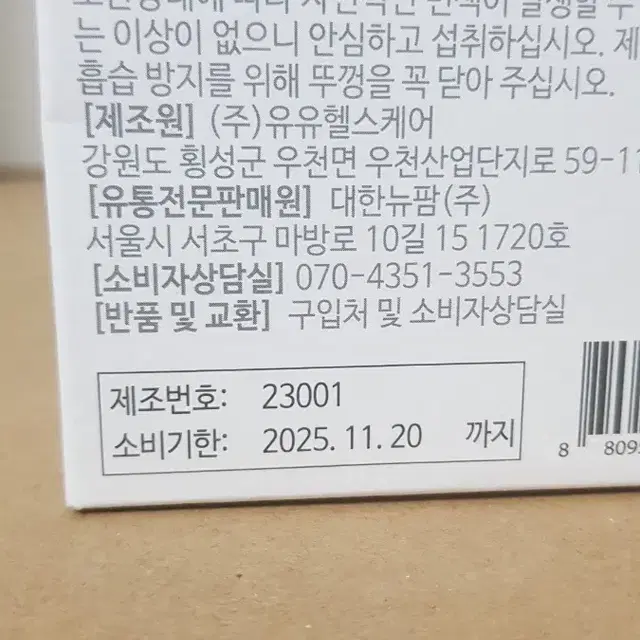 디뉴 코어콜라겐