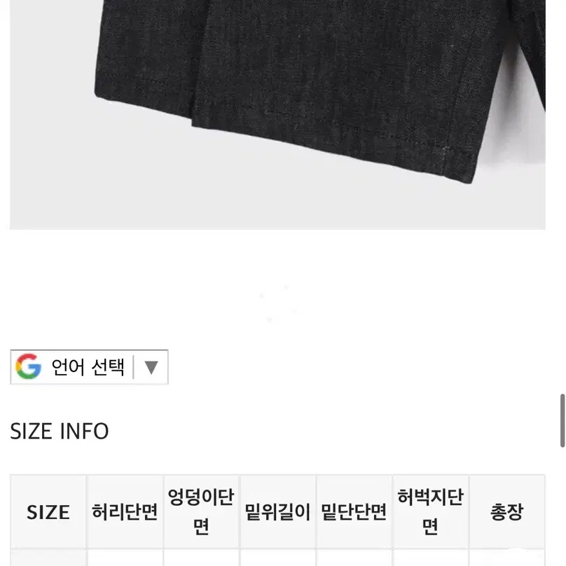 블랙업 버뮤다 생지 데님팬츠