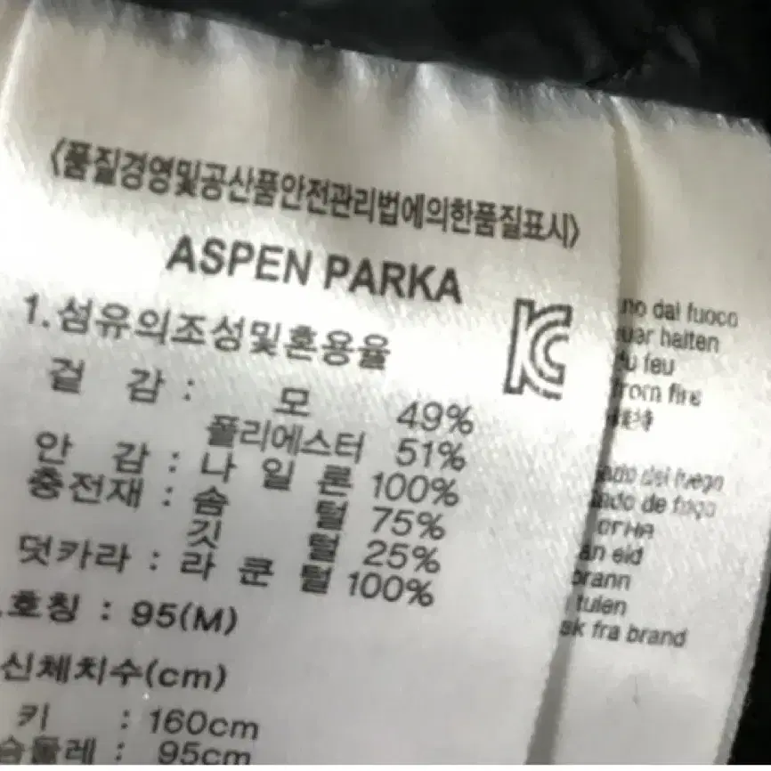 패스포우 아스펜파카 후드다운패딩