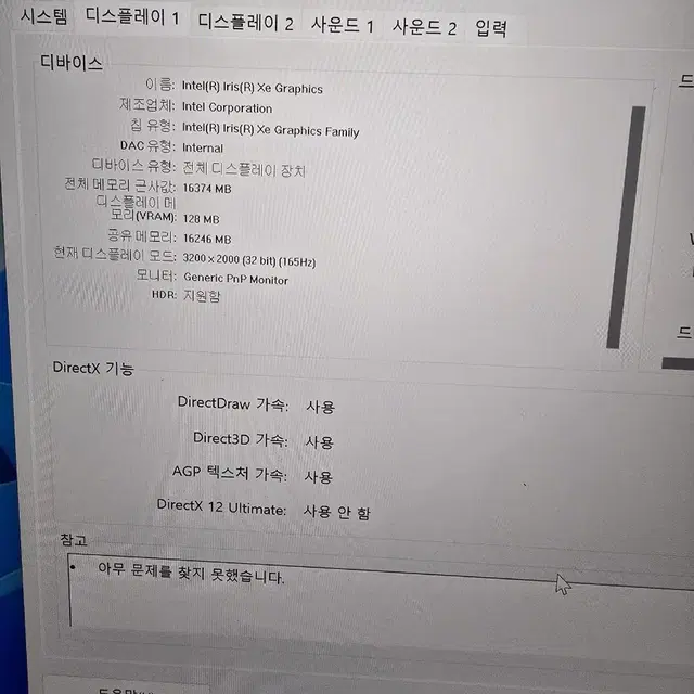 레노버 리전   i7-13700H rtx4060 32GB램 (SSD 1T