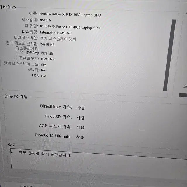 레노버 리전   i7-13700H rtx4060 32GB램 (SSD 1T