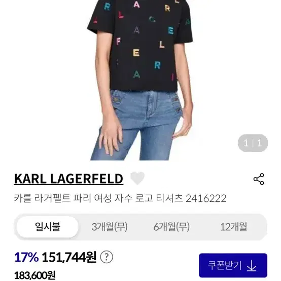 칼라커펠트 파리자수 반팔티 새상품