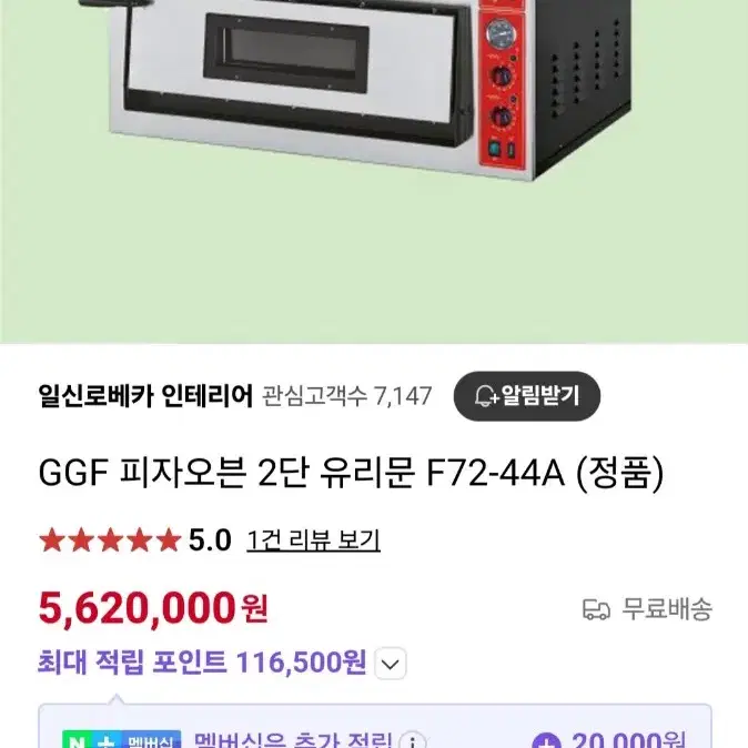 GGF 오븐 2단