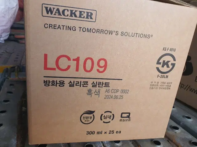 방화용 실리콘 LC109