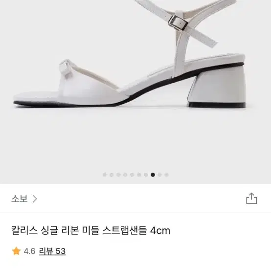 소보제화 리본샌들