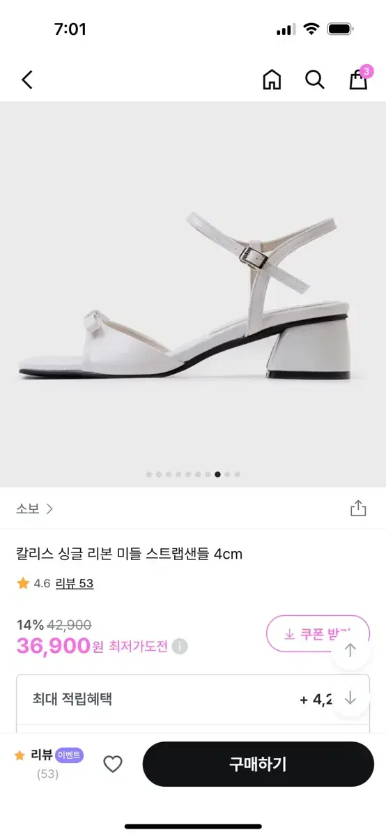 Sobosized Ribbon Sandals