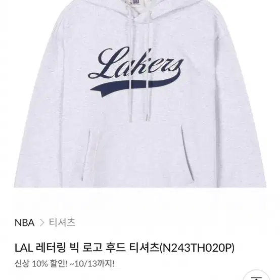 (새상품, L) NBA 로고 후드티