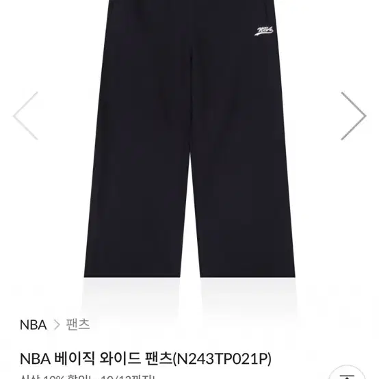 (새상품,M) NBA 트레이닝 팬츠