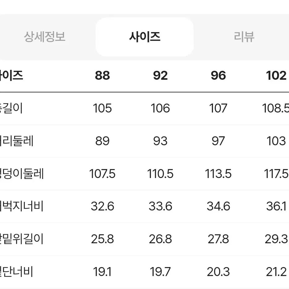 잭니클라우스 골프웨어 기모(정품)             2024년 새제품