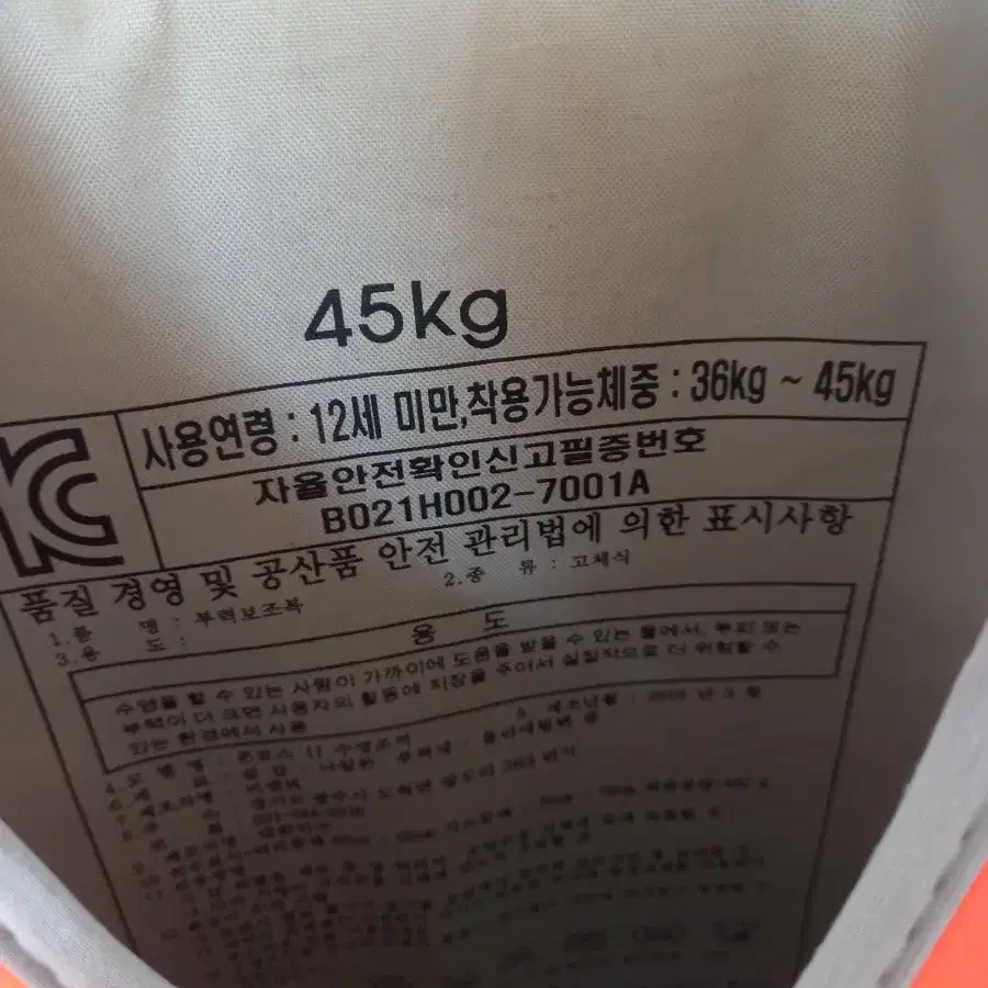 아동 어린이 구명조끼최대 46kg