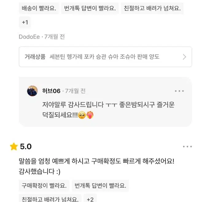 전 계정 후기 확인용