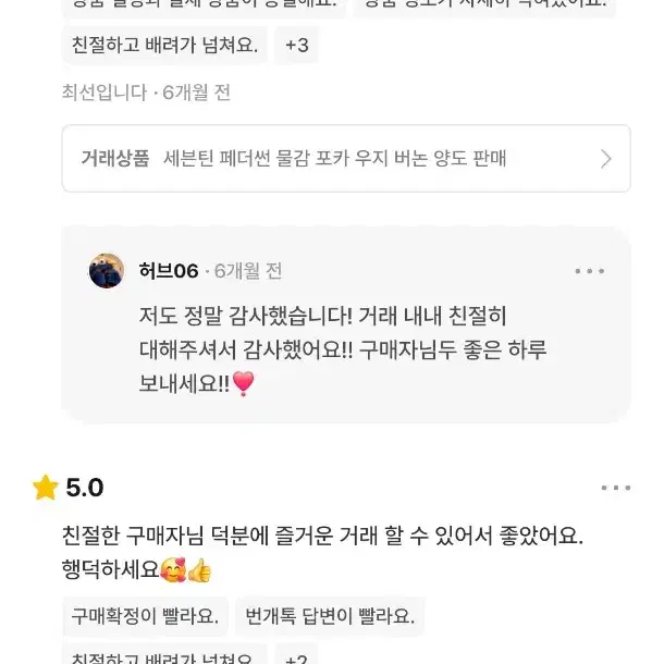 전 계정 후기 확인용