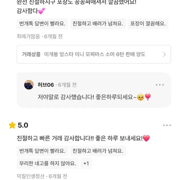 전 계정 후기 확인용