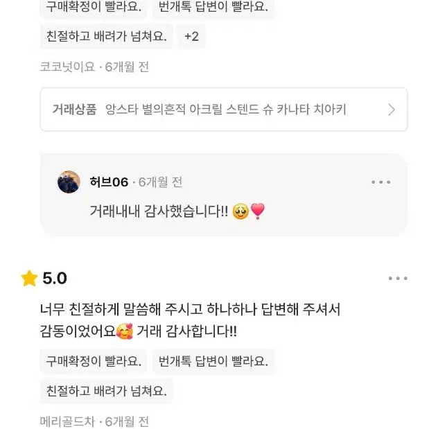 전 계정 후기 확인용