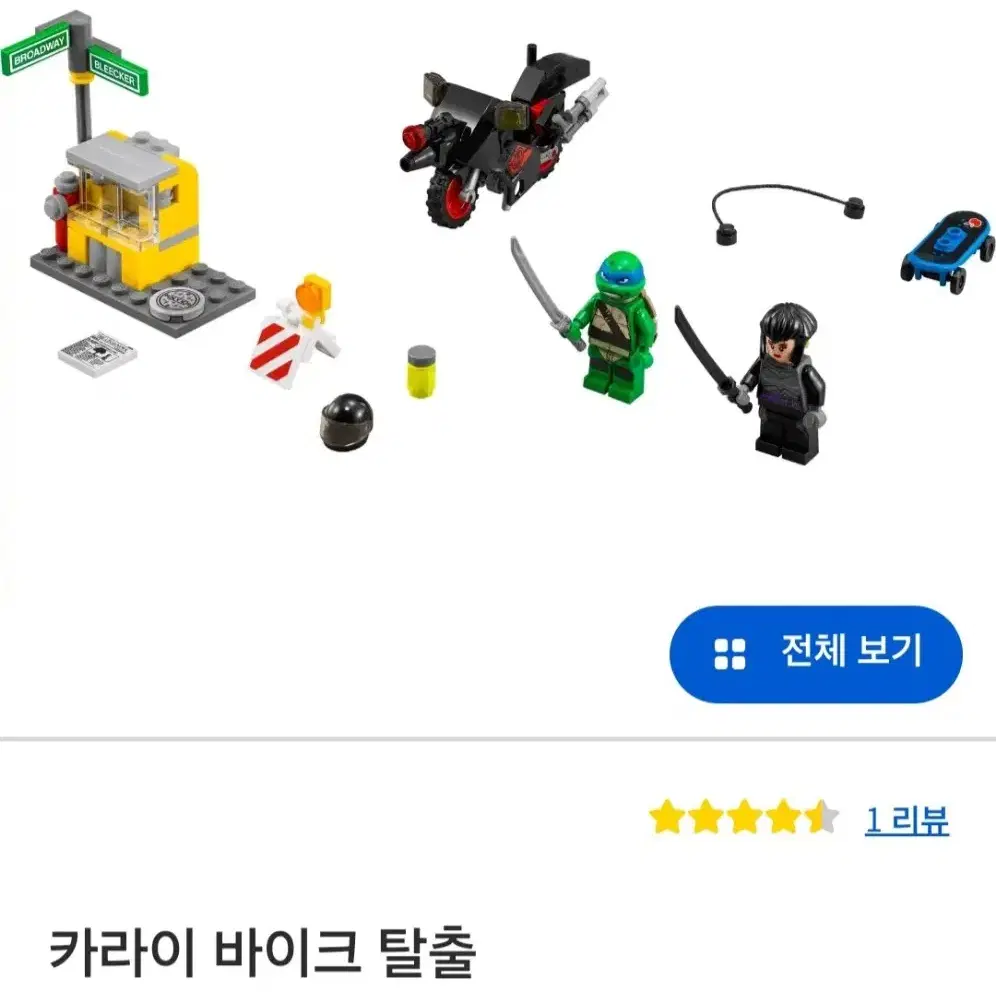 레고 닌자거북이 닌자터틀 벌크 일괄