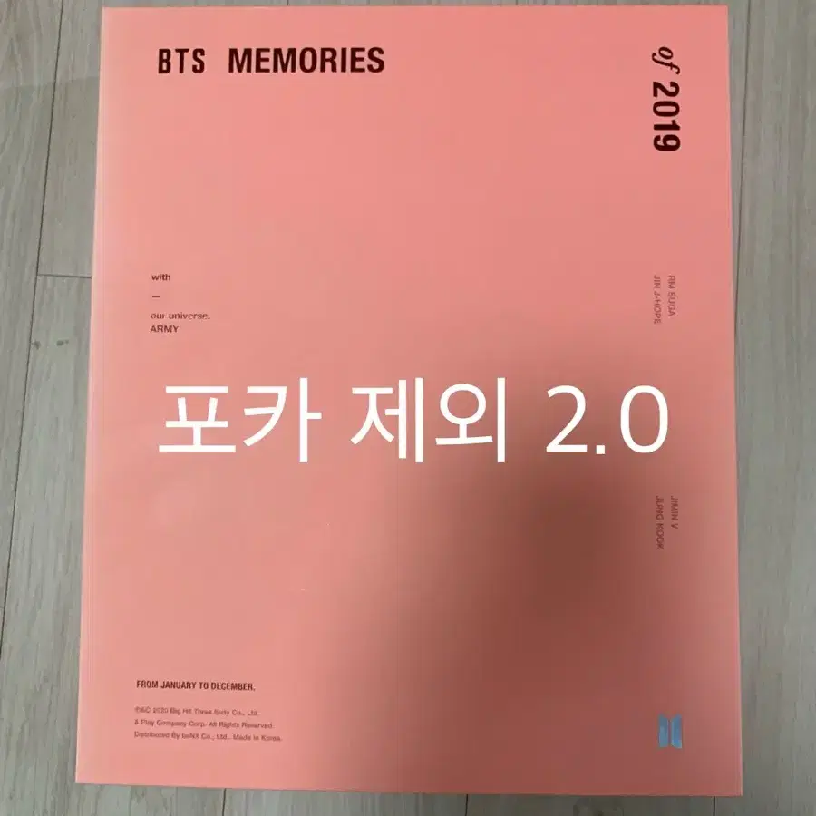 방탄 2019 메모리즈 양도