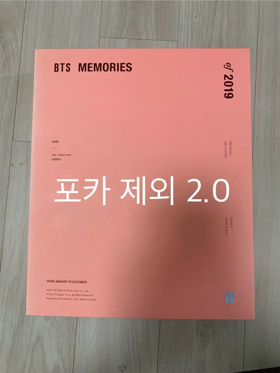 방탄 2019 메모리즈 양도