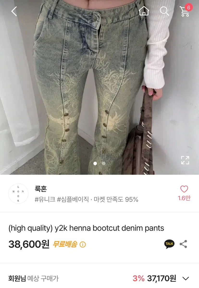 Y2K Bootcut Graphic Denim Pants