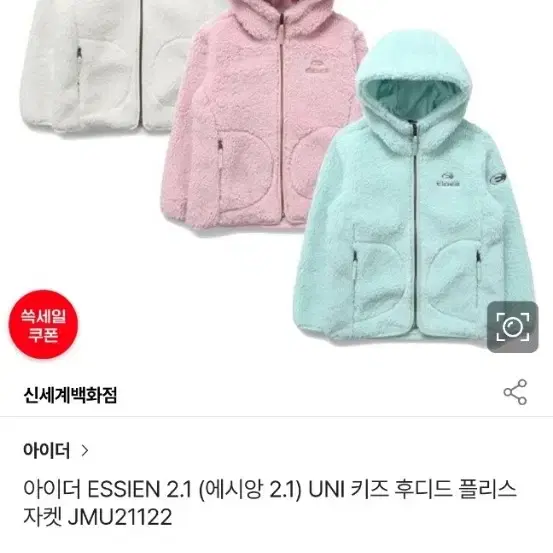 아이더 후리스 키즈