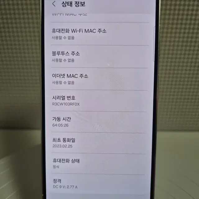 갤럭시S23(특SS급)크림 깨끗한공기계판매합니다.36415