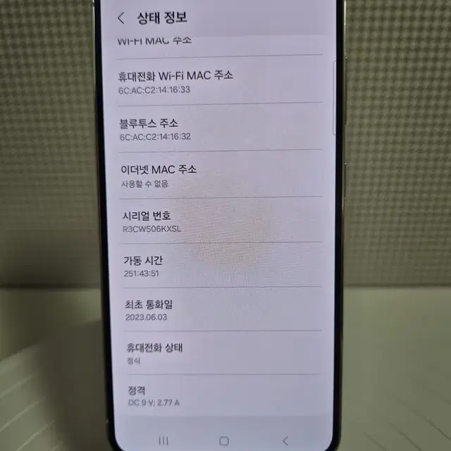 갤럭시S23(S급)크림 깨끗한공기계판매합니다.56220
