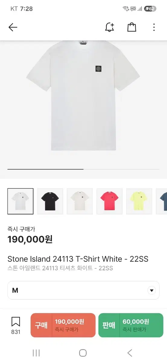 Stone Island White Short Sleeve M