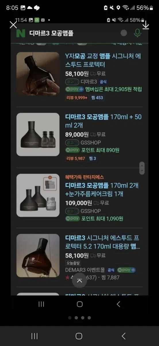 디마르3 시그니처 에스튜드 150ml 에센스 모공 주름 앰플 새거