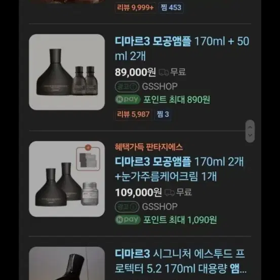 디마르3 시그니처 에스튜드 150ml 에센스 모공 주름 앰플 새거