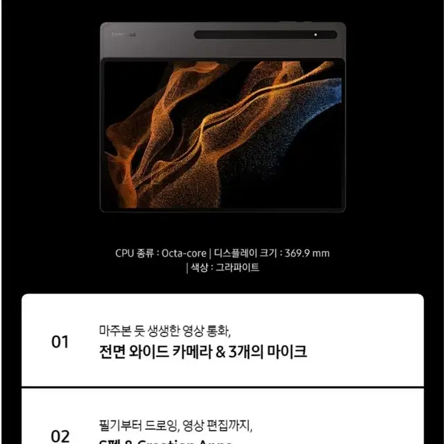 삼성전자 갤럭시탭 S8 Ultra SM-X906 5G 128GB/단순개봉