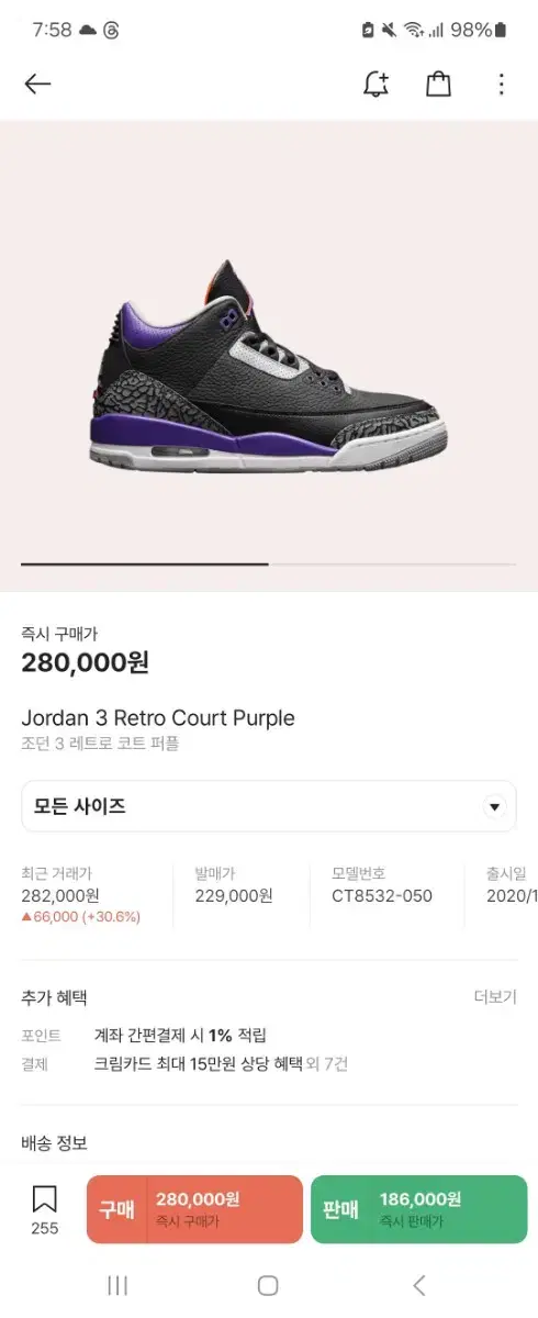 Jordan 3 Retro Court Purple 290