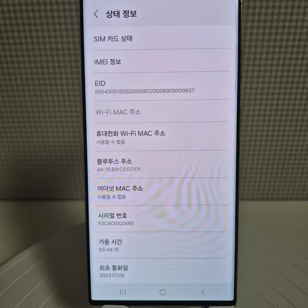 갤럭시S23울트라(특S급)크림 깨끗한공기계판매합니다.16136