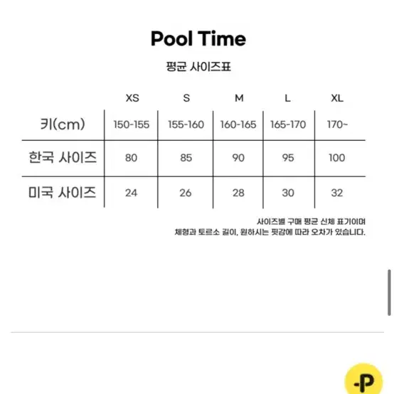 풀타임 모미지 강습용 수영복 M (1회 입수)