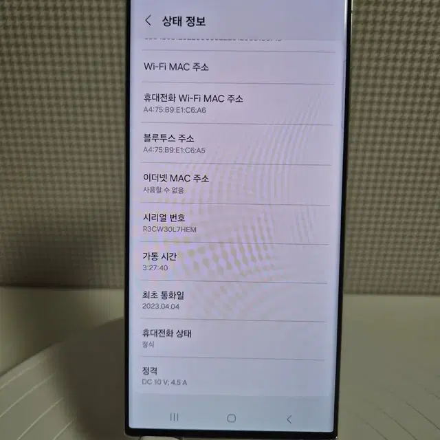 갤럭시S23울트라(특SS급)크림 깨끗한공기계판매합니다.33397
