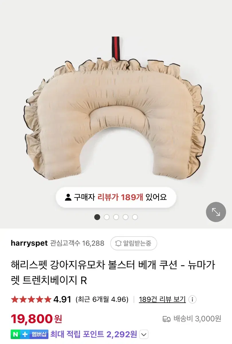 해리스펫 볼스터