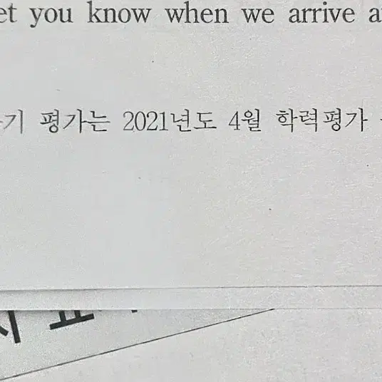 [2025 시대인재 영어] (영어실모) 조은정T 드릴 모의고사 5회분