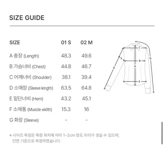 레이브 셔링 슬림핏 블라우스