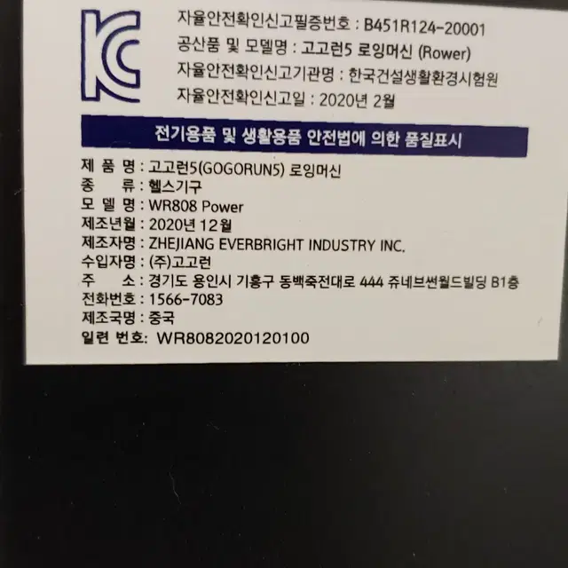 고고런5 로잉머신 워터로잉머신 노젓기 운동기구 로윙머신 배송가능