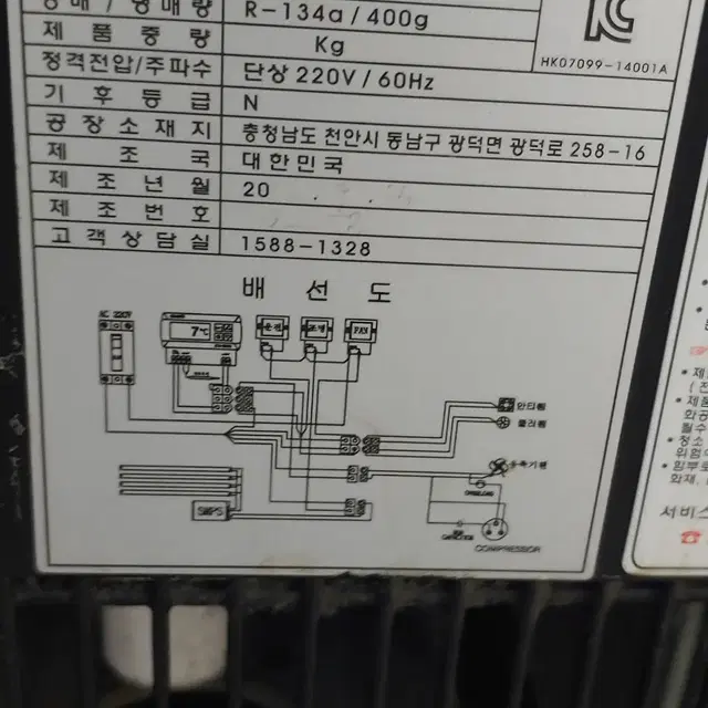 쇼케이스냉장고 그랜드우성 업소용냉장고 제과 마카롱 쇼케이스 배송가능