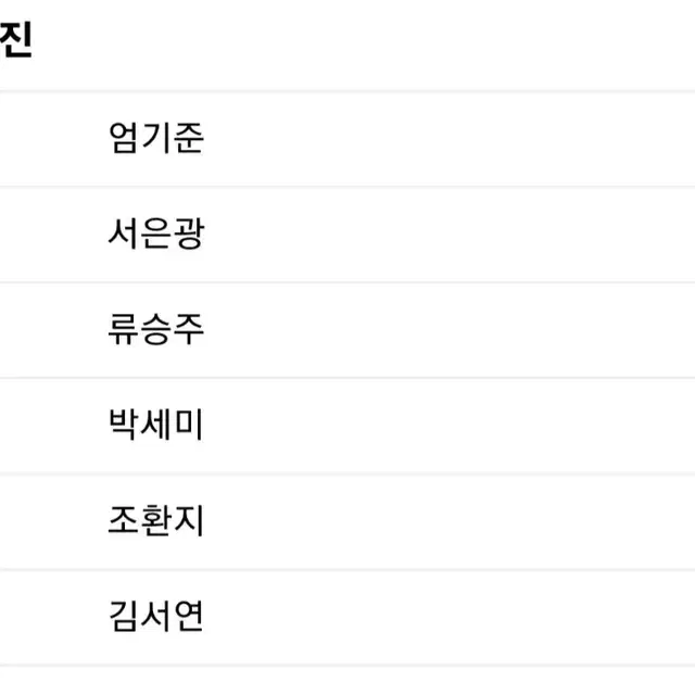 광화문연가 11월 13일(수) 7시 30분 엄기준 서은광 회차 중블 5열