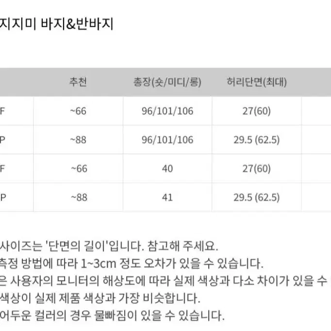 찰랑찰랑 지지미팬츠 블루 F사이즈/미디 기장