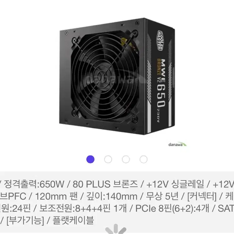 220만원 고성능 게이밍 pc 155만에 내놓습니다.