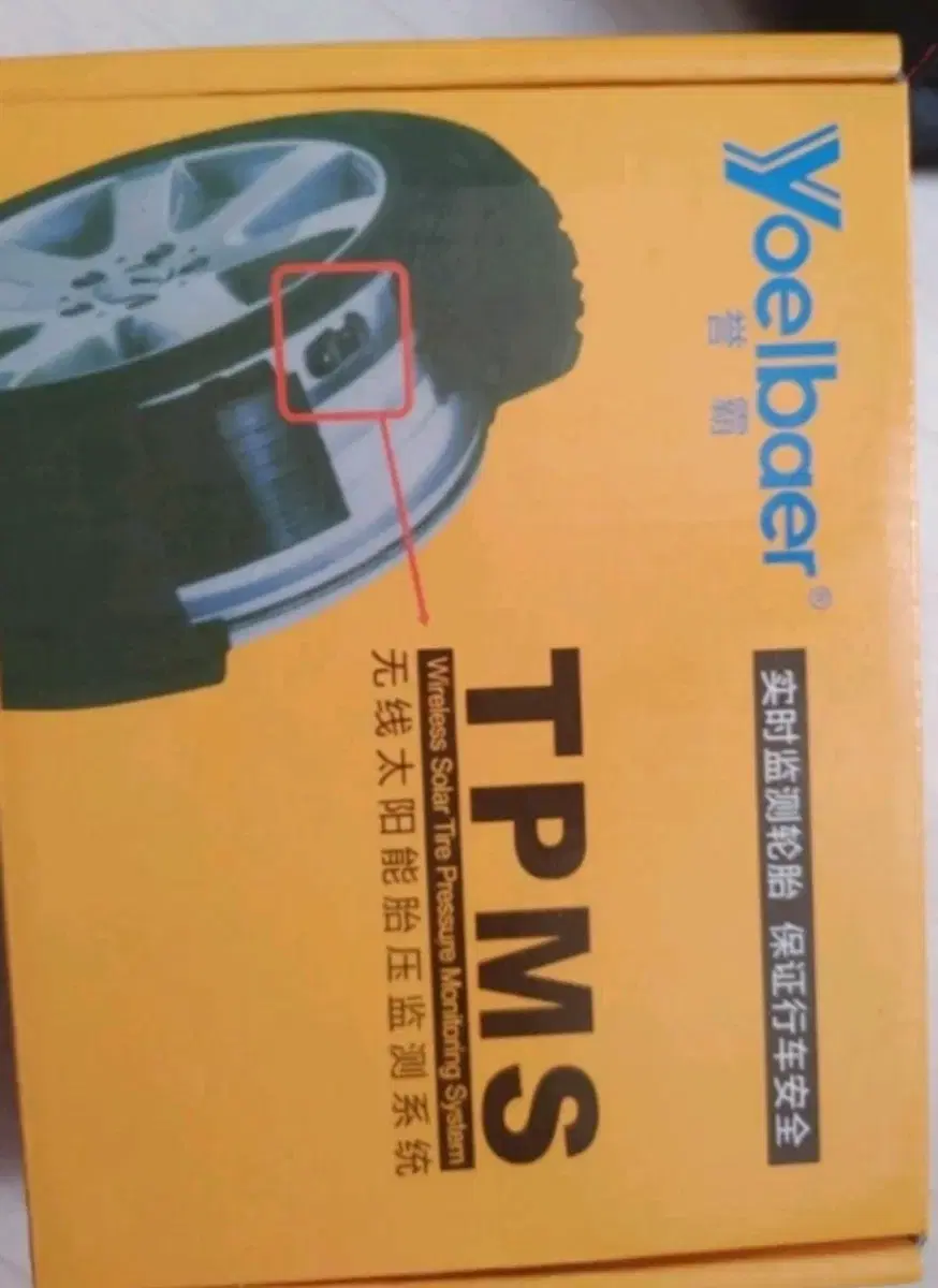 자동차 TPMS 새상품