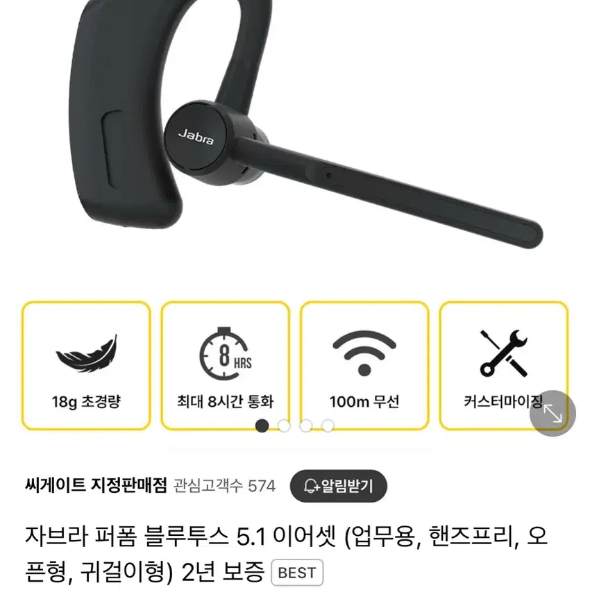 자브라 퍼폼45 JABRA PERFORM 45