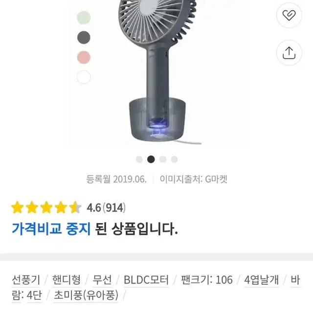 오난코리아 루메나 N9-FAN PRO 2세대 선풍기 손풍기