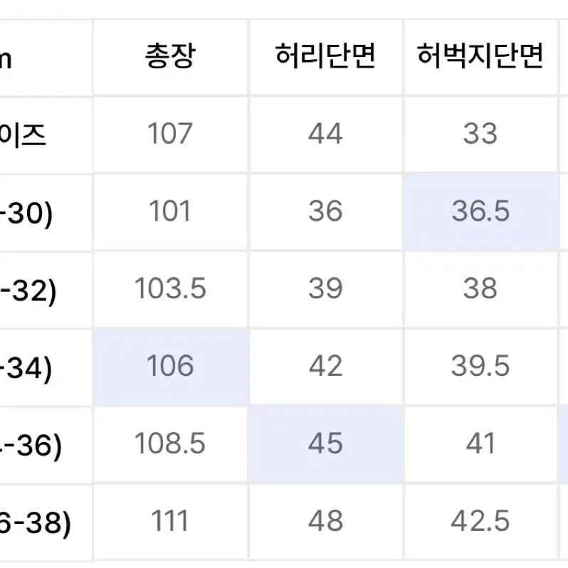 그라미치 스웰 팬츠 XL(34~36)