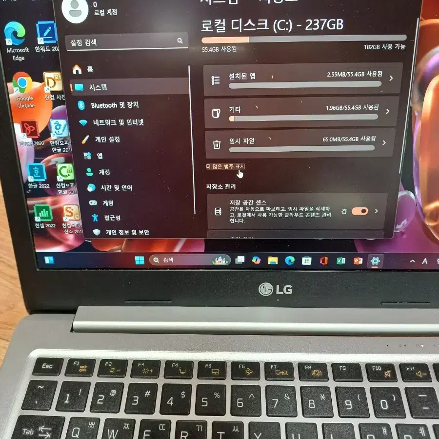 LG노트북13u580업글