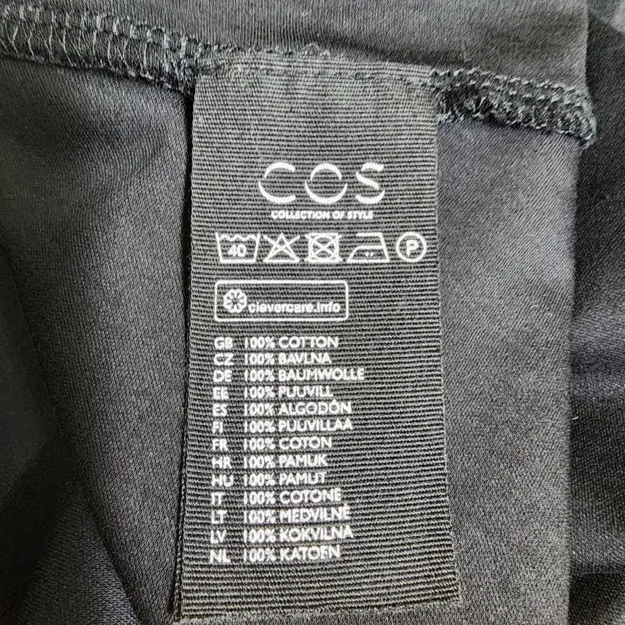 cos 언발란스티 s