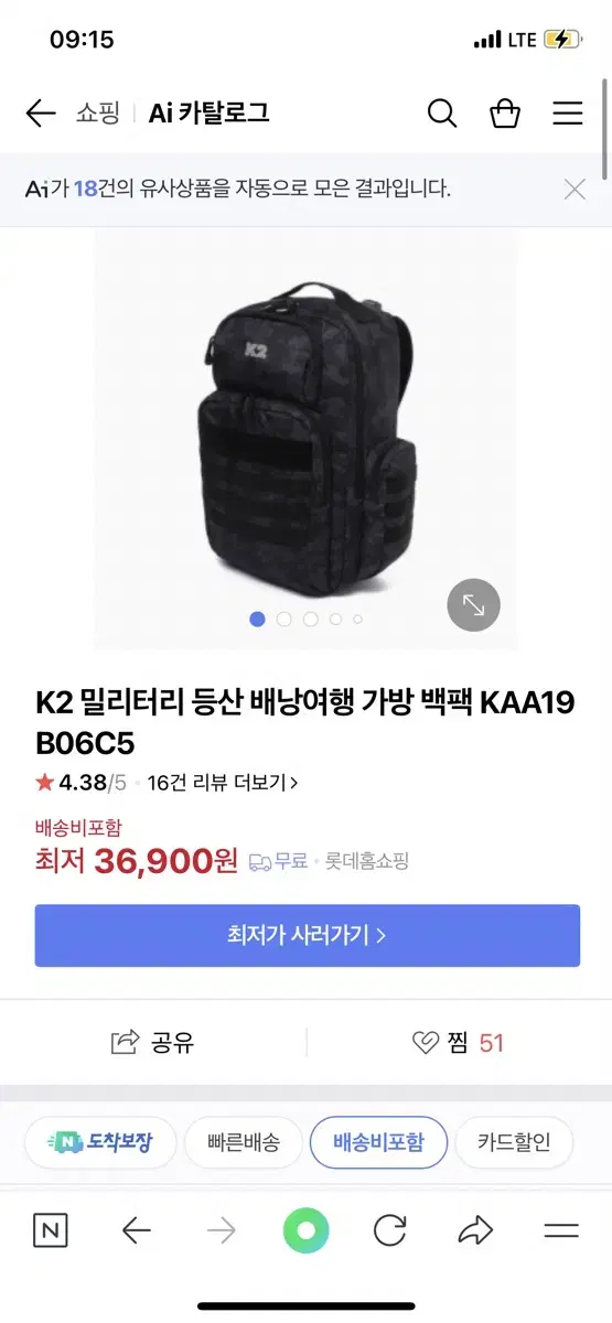 K2 밀리터리 등산 배낭여행 가방 백팩