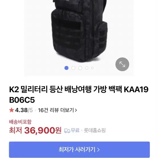 K2 밀리터리 등산 배낭여행 백팩 학생가방